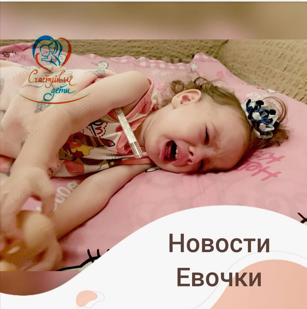 ‼️НОВОСТИ ЕВЫ ‼️